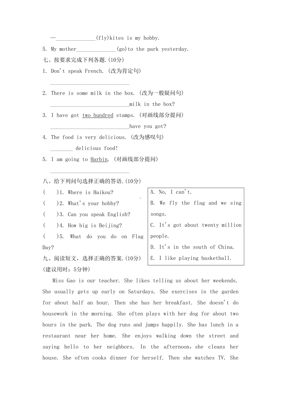 外研版英语六年级上学期《期末考试卷》附答案(DOC 7页).docx_第3页