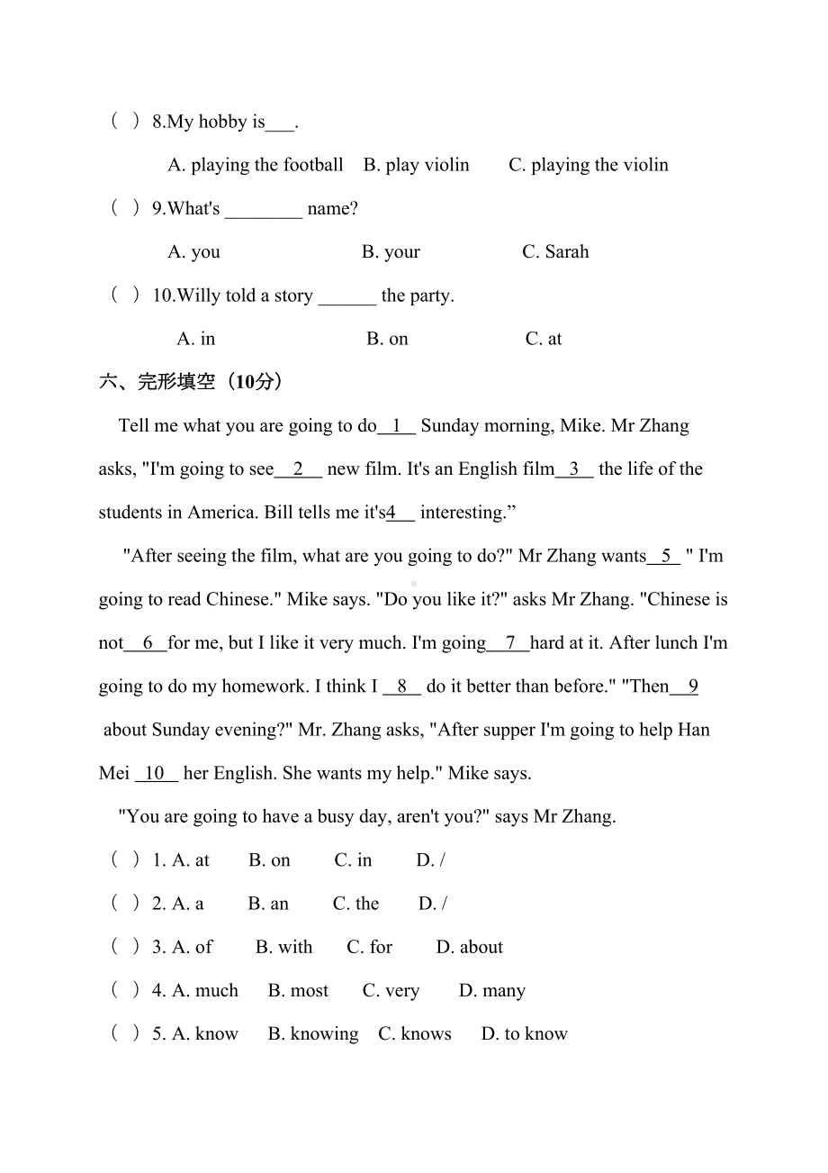 北师大版六年级英语小升初试卷含答案(DOC 7页).docx_第3页