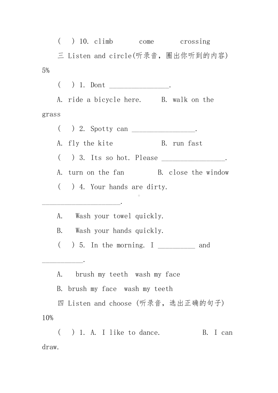 小学二年级下册英语期末试卷(牛津)(DOC 8页).doc_第2页