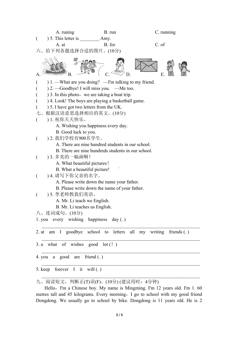 外研版六年级英语下册-Module-9-检测试卷(一)(DOC 5页).doc_第2页