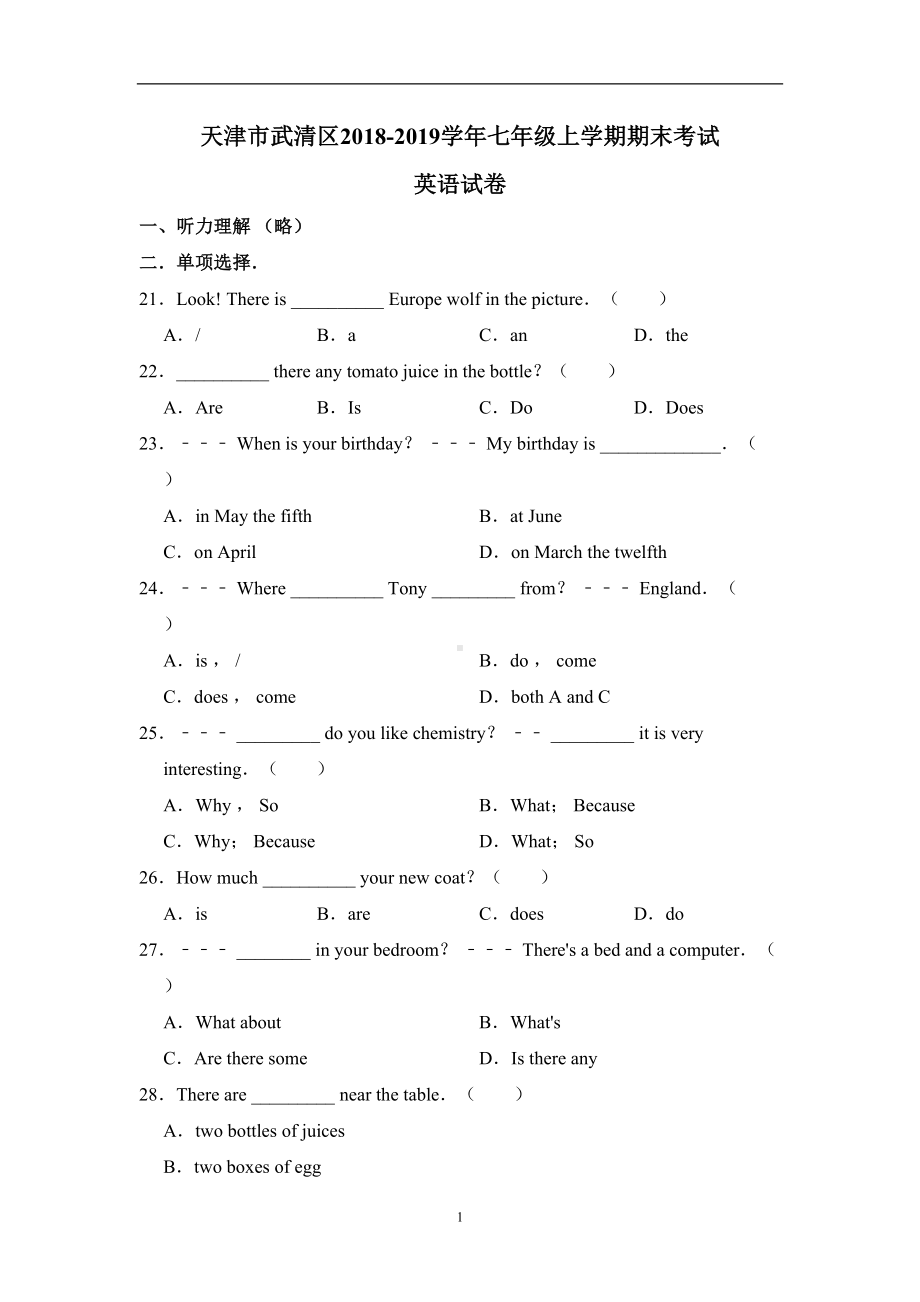 天津市武清区七年级上学期期末考试英语试卷(解析版-题)(DOC 15页).doc_第1页