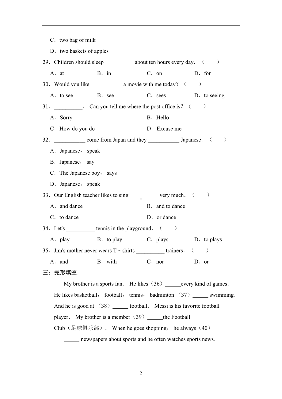 天津市武清区七年级上学期期末考试英语试卷(解析版-题)(DOC 15页).doc_第2页