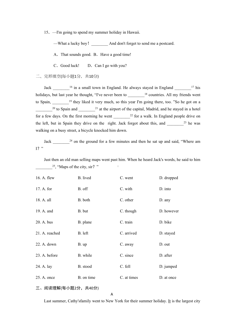 外研版七年级下册Module10-单元测试卷(有答案)(DOC 10页).docx_第3页