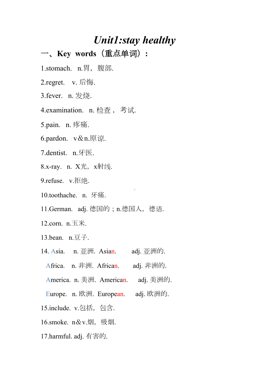 冀教版初三英语课本知识总结(DOC 18页).docx_第1页