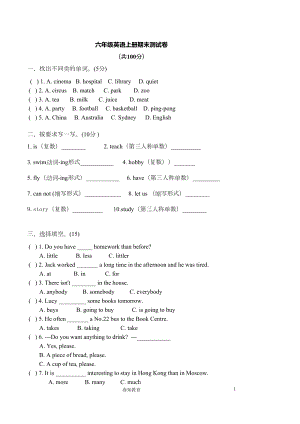 六年级英语上册期末测试卷及-答案(DOC 6页).doc