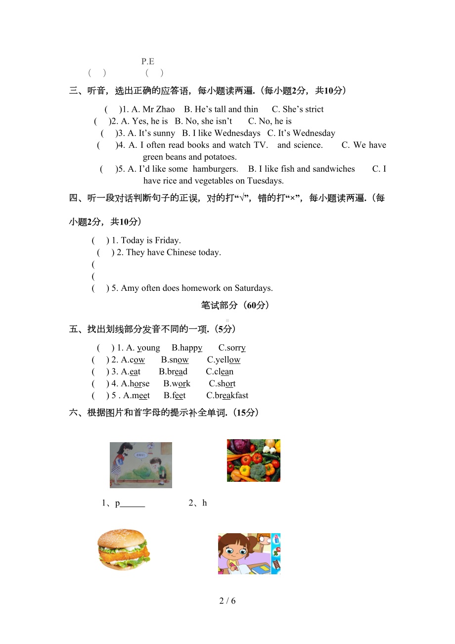 小学五年级英语上册期中测试卷(DOC 5页).doc_第2页