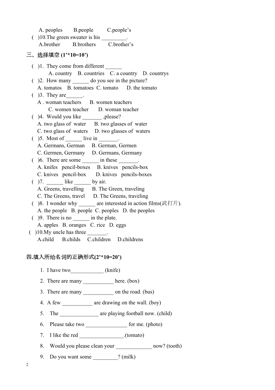 小学英语名词要点练习题带答案(1)(DOC 16页).doc_第2页