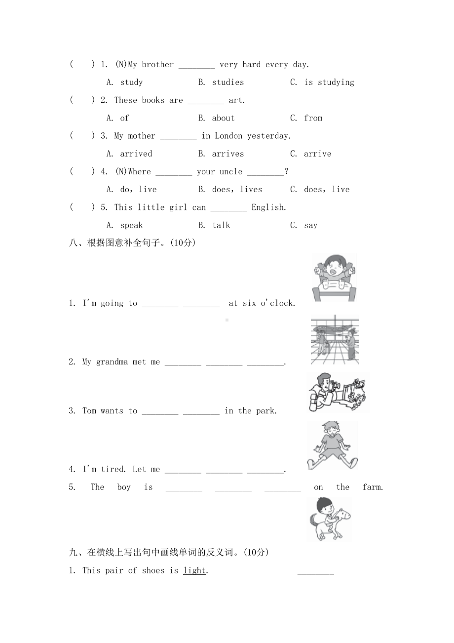 外研版五年级下册英语《期末测试卷》附答案(DOC 7页).doc_第3页