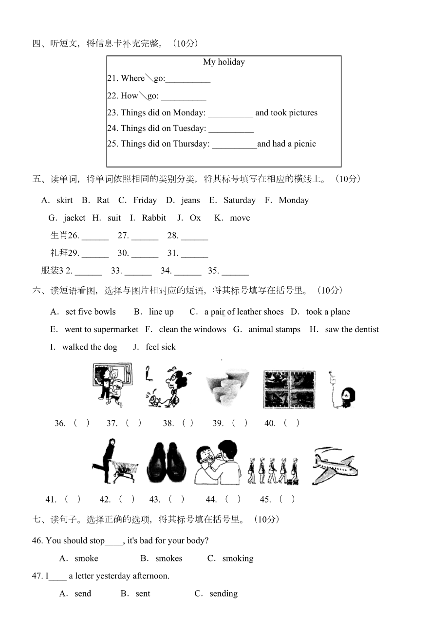 北京市朝阳区六年级期末测试英语试卷(DOC 7页).docx_第2页