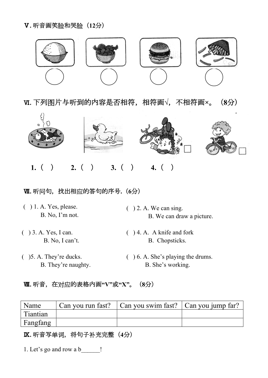 外研版一起三年级英语期末测试卷(DOC 6页).doc_第2页