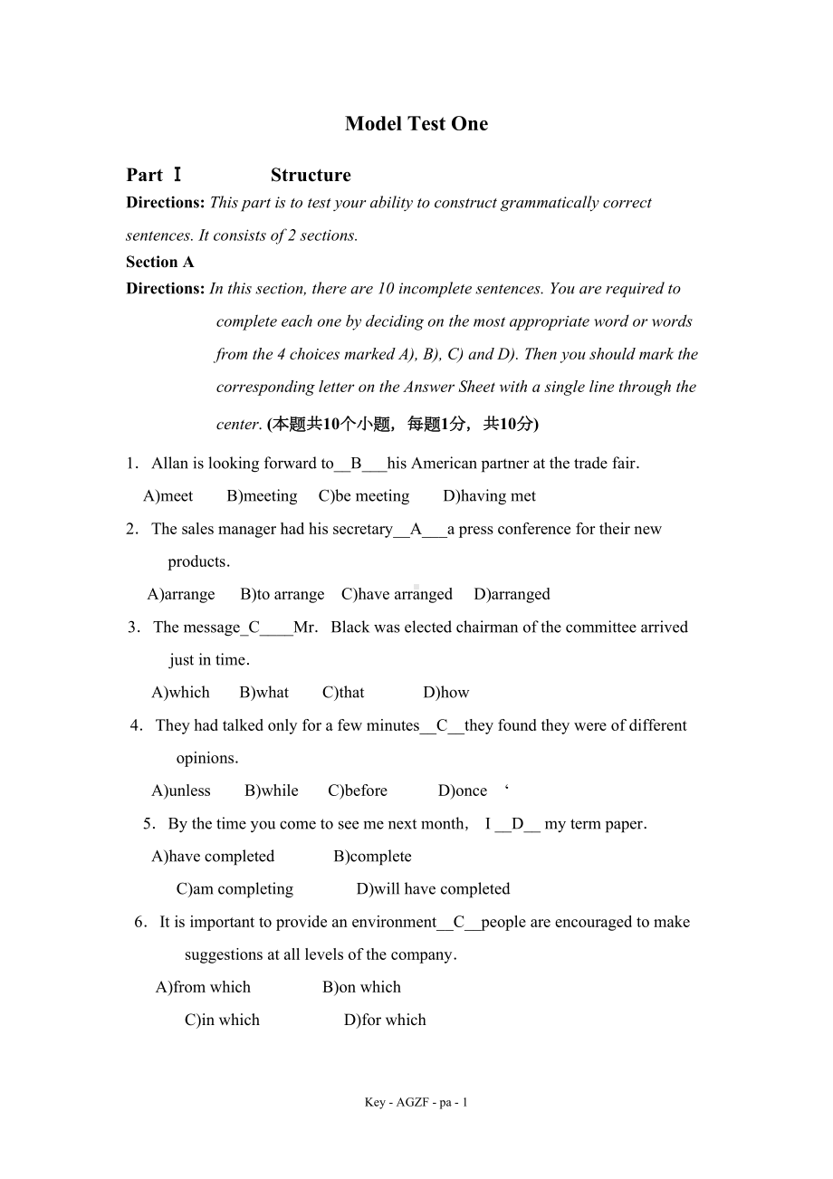 大学英语(三)标准答案(DOC 15页).doc_第1页