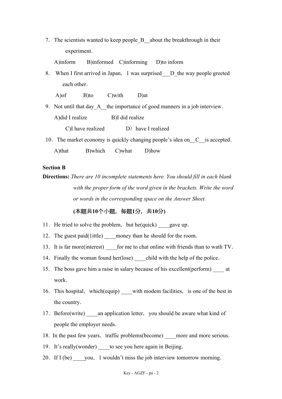 大学英语(三)标准答案(DOC 15页).doc_第2页