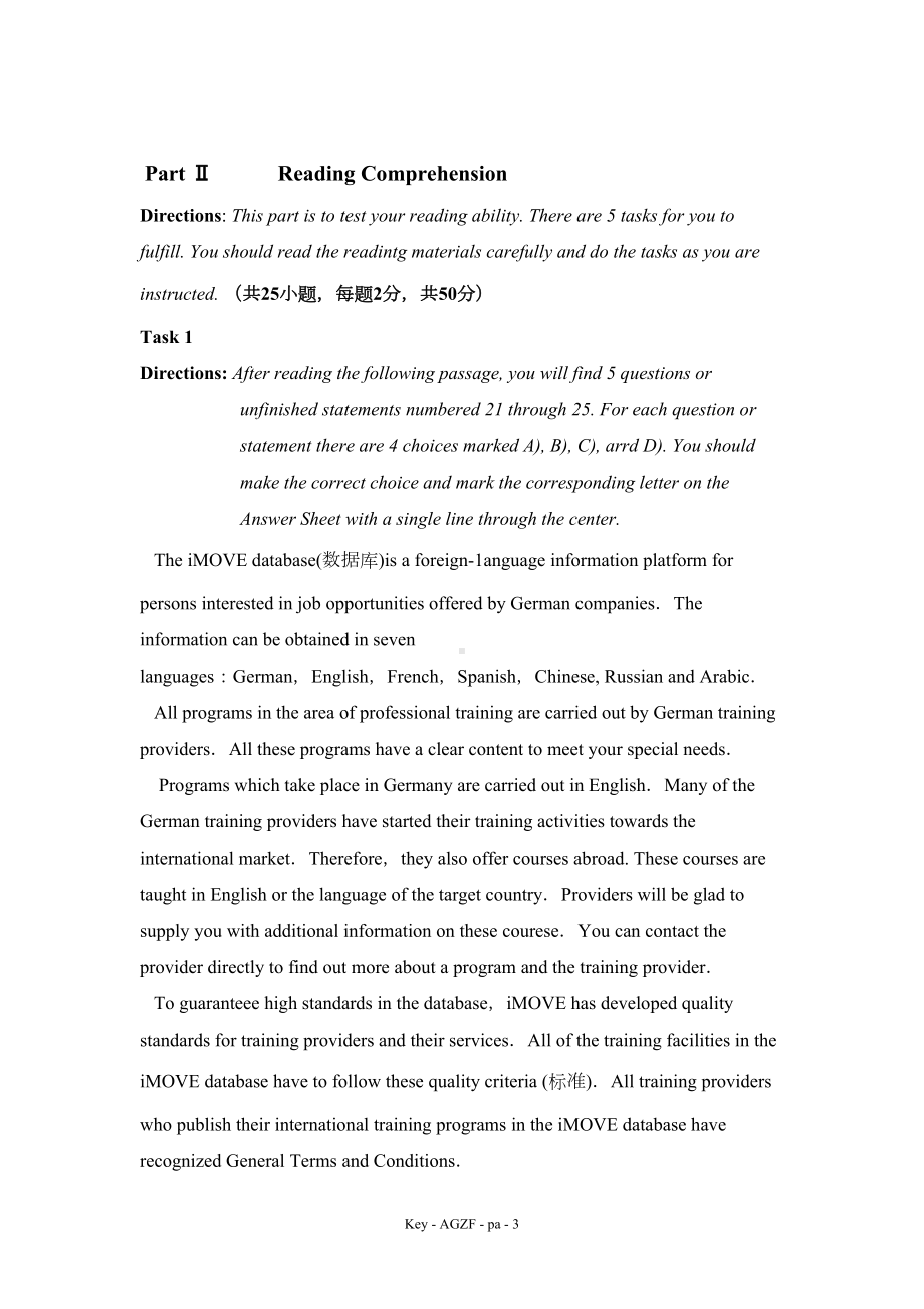 大学英语(三)标准答案(DOC 15页).doc_第3页