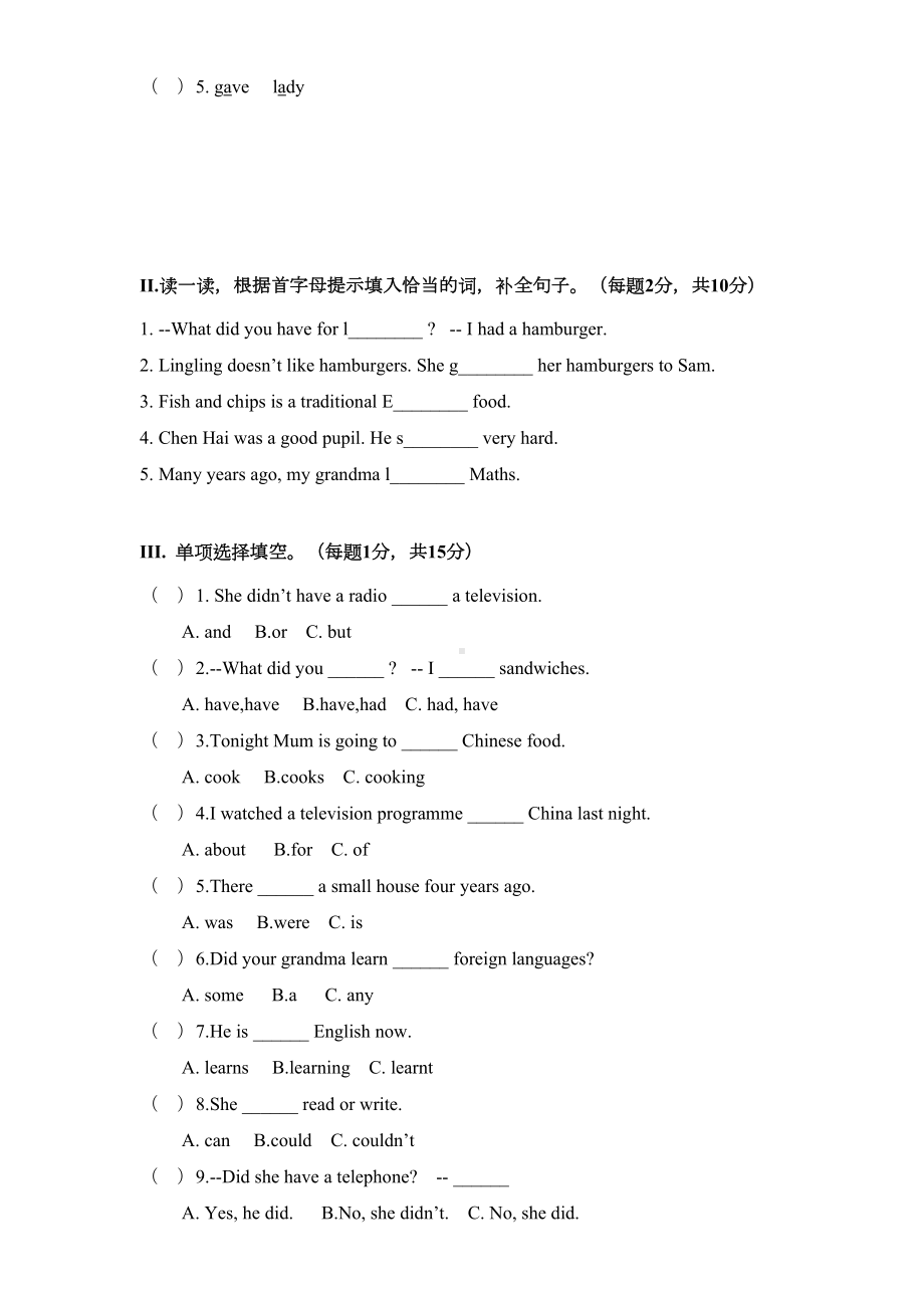 外研社五年级下册英语期中测试卷(DOC 5页).doc_第2页