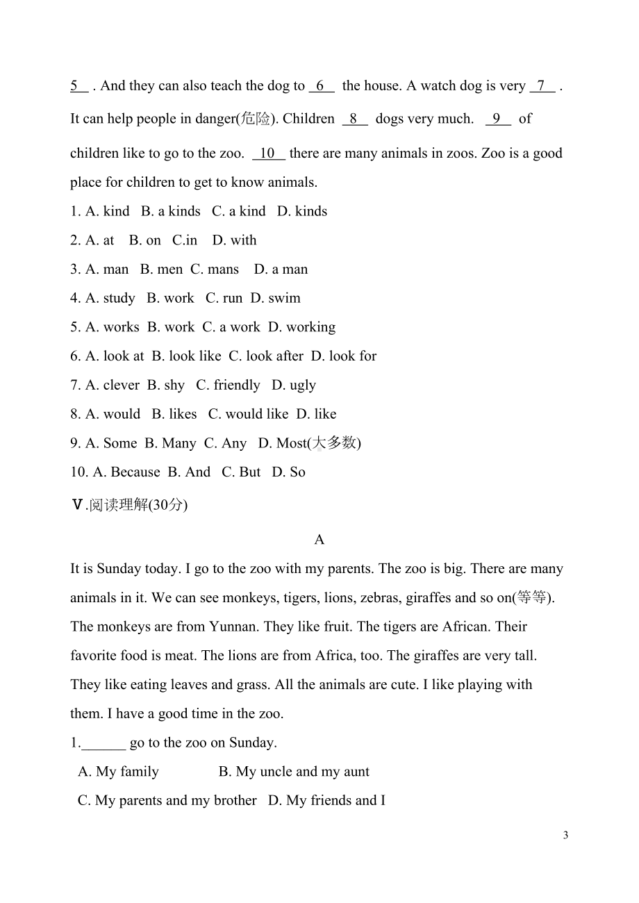 外研版英语七年级上Module-6-A-trip-to-the-zoo-单元检测试卷(DOC 9页).doc_第3页