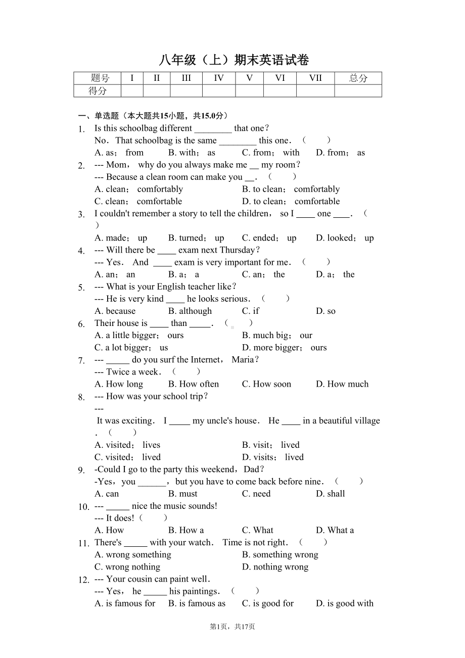 安徽省巢湖市八年级(上)期末英语试卷含答案(DOC 23页).docx_第1页