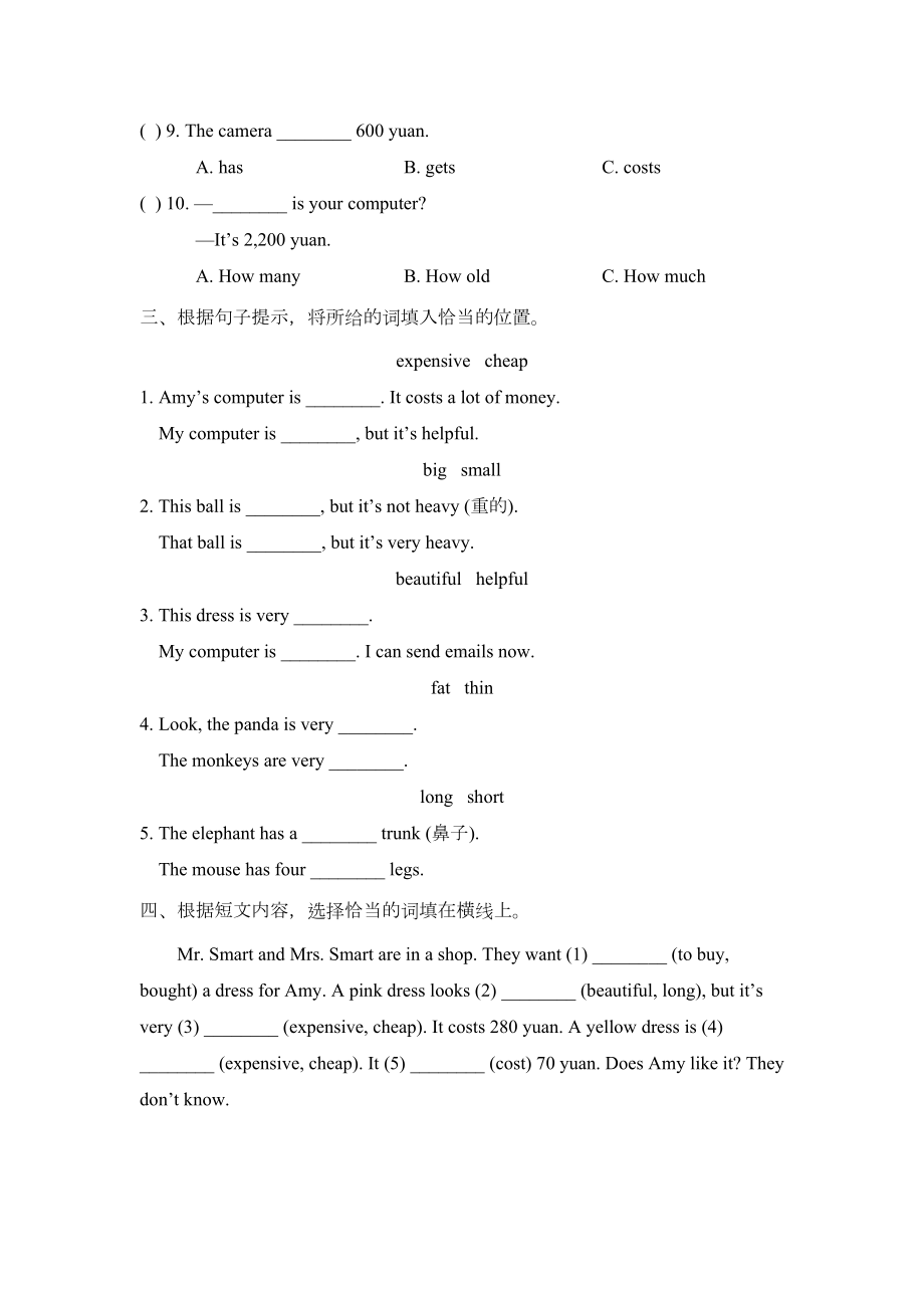 四年级下册英语Module2测试卷-外研社(一起)(含答案)(DOC 7页).doc_第2页