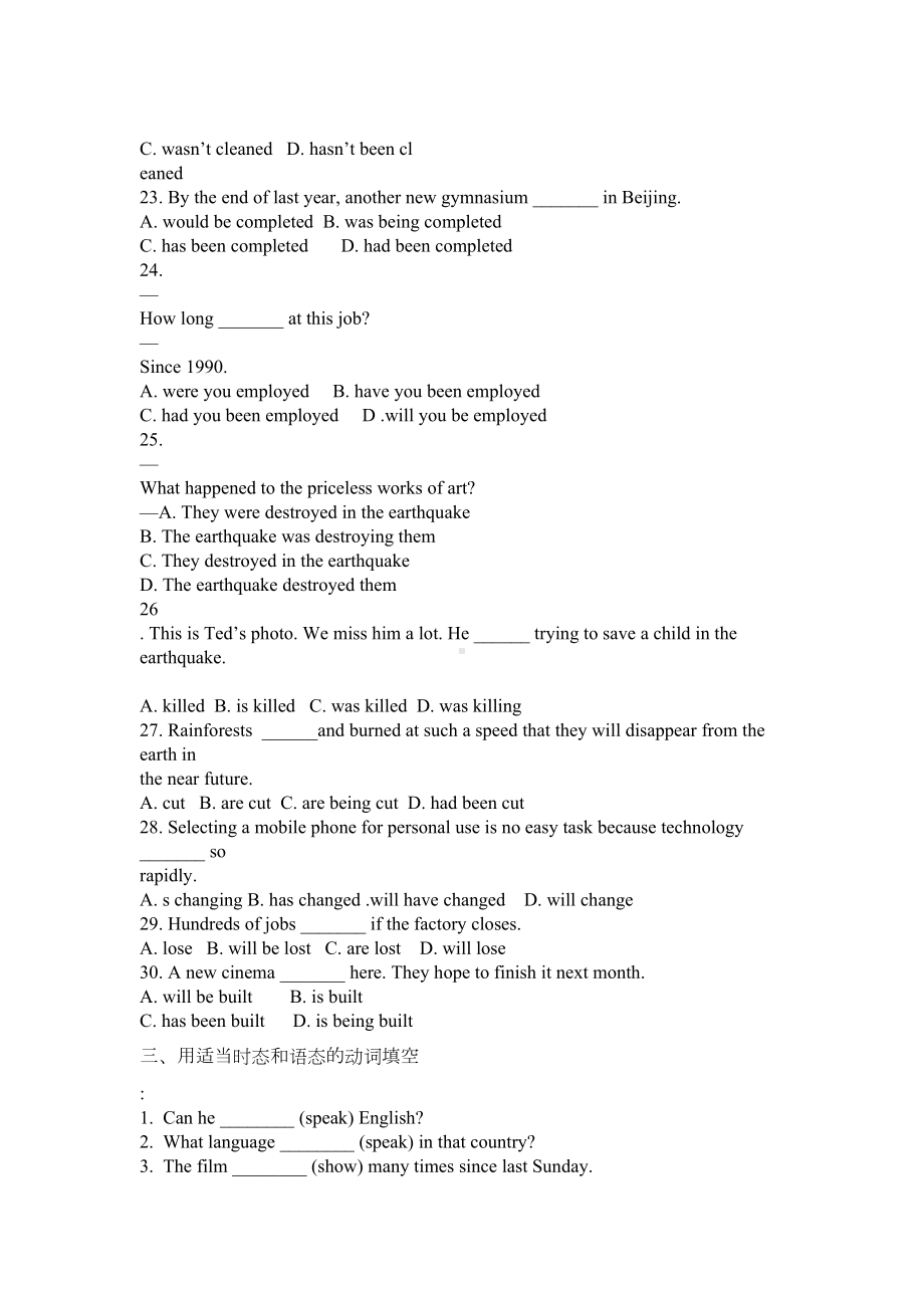 初中被动语态练习题及答案(DOC 5页).docx_第3页