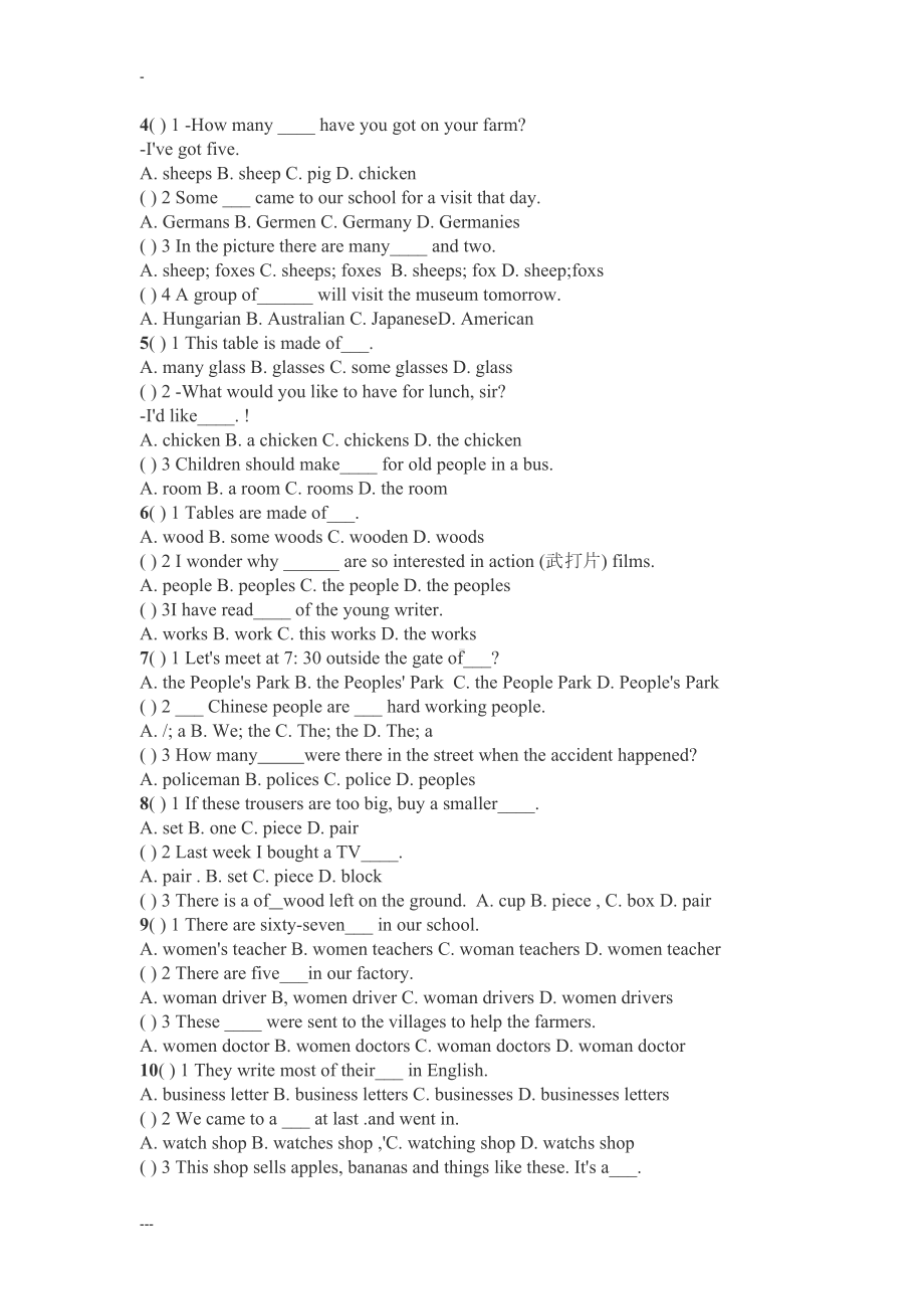 初中英语语法专项习题与答案(DOC 62页).doc_第2页