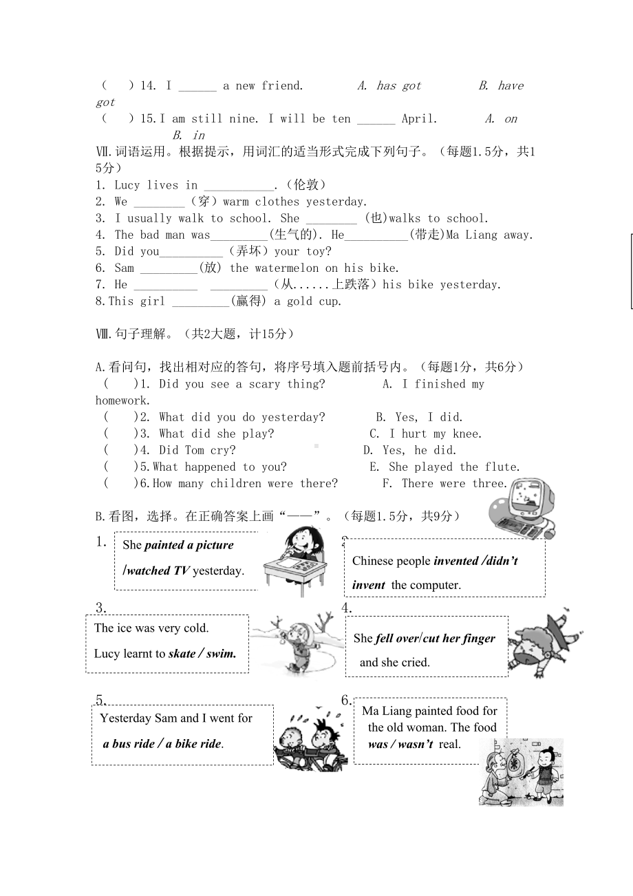 四年级英语上学期期末试卷-外研版(一起)(DOC 7页).doc_第3页