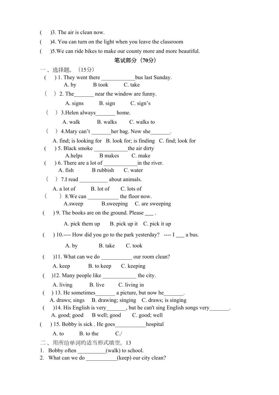 六年级上册英语Unit6单元测试卷-译林版(三起)(DOC 9页).doc_第2页