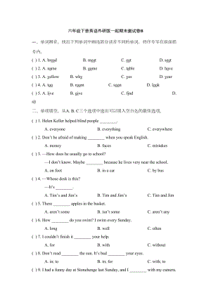 六年级下册英语期末测试卷B-外研社一起(含答案)(DOC 7页).doc