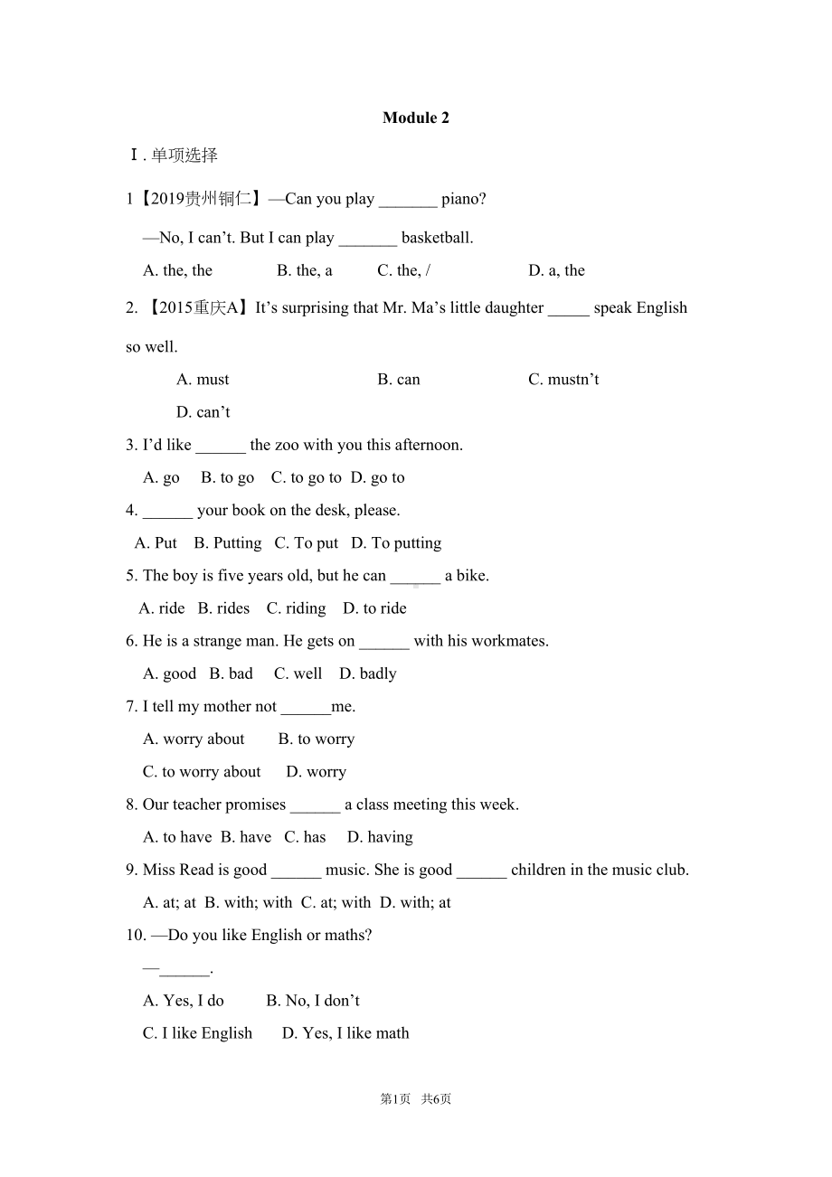 外研版七年级下Module2单元练习题含答案(DOC 6页).doc_第1页