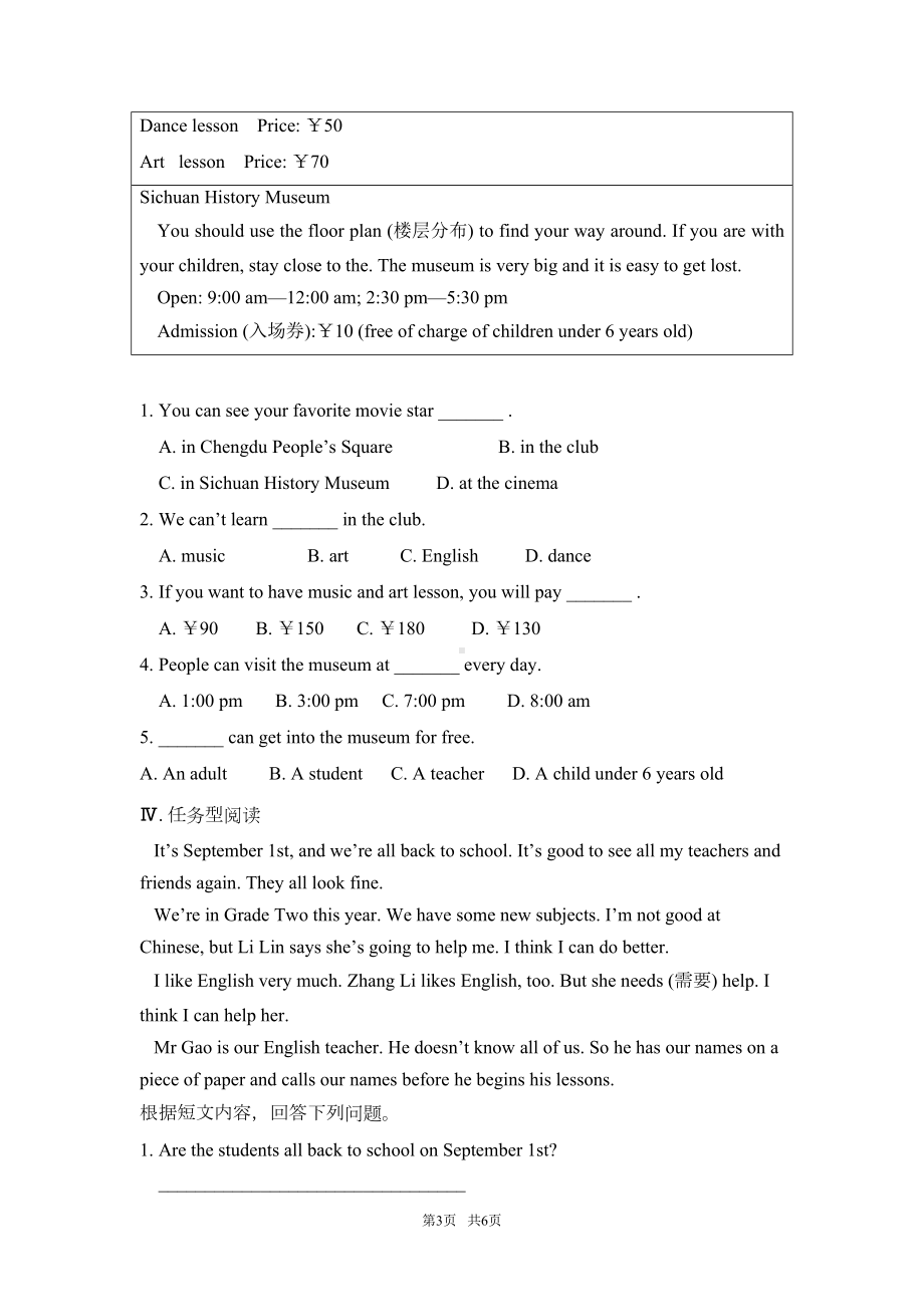 外研版七年级下Module2单元练习题含答案(DOC 6页).doc_第3页