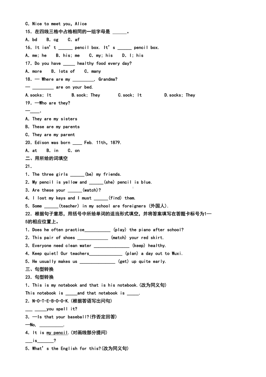 厦门市2019年七年级上学期英语期末教学质量检测试题(模拟卷三)(DOC 8页).doc_第2页