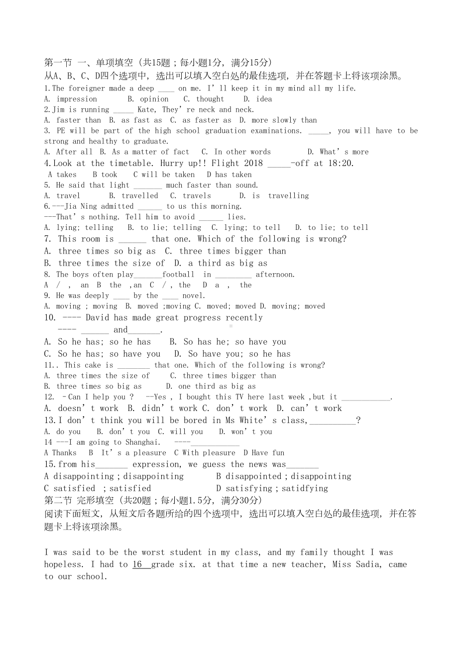 外研版必修1月考试卷(DOC 10页).doc_第1页