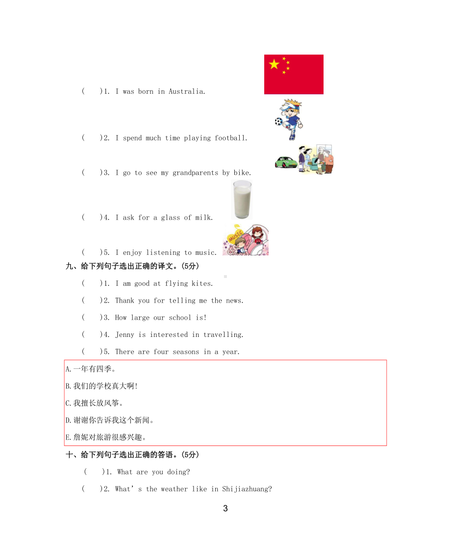 北京版2020年六年级英语下册-期末测试卷-(DOC 6页).docx_第3页