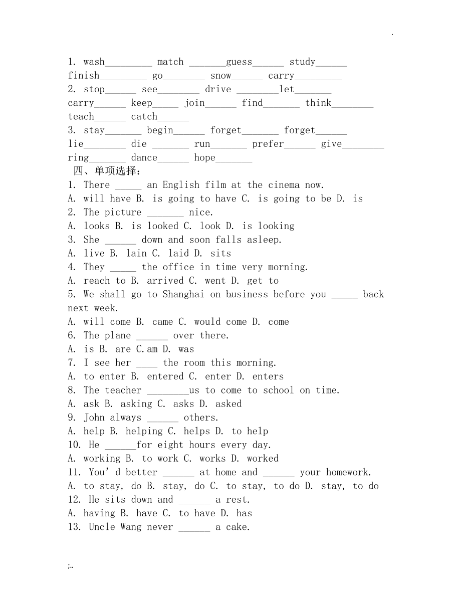 小学英语一般现在时练习题及答案(DOC 4页).doc_第3页