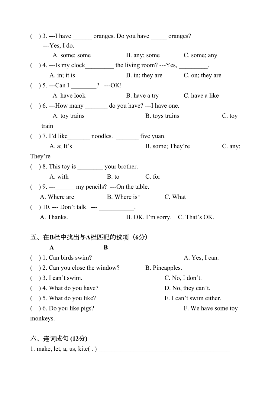 四年级上册英语期末试题-（译林版）(DOC 5页).doc_第3页