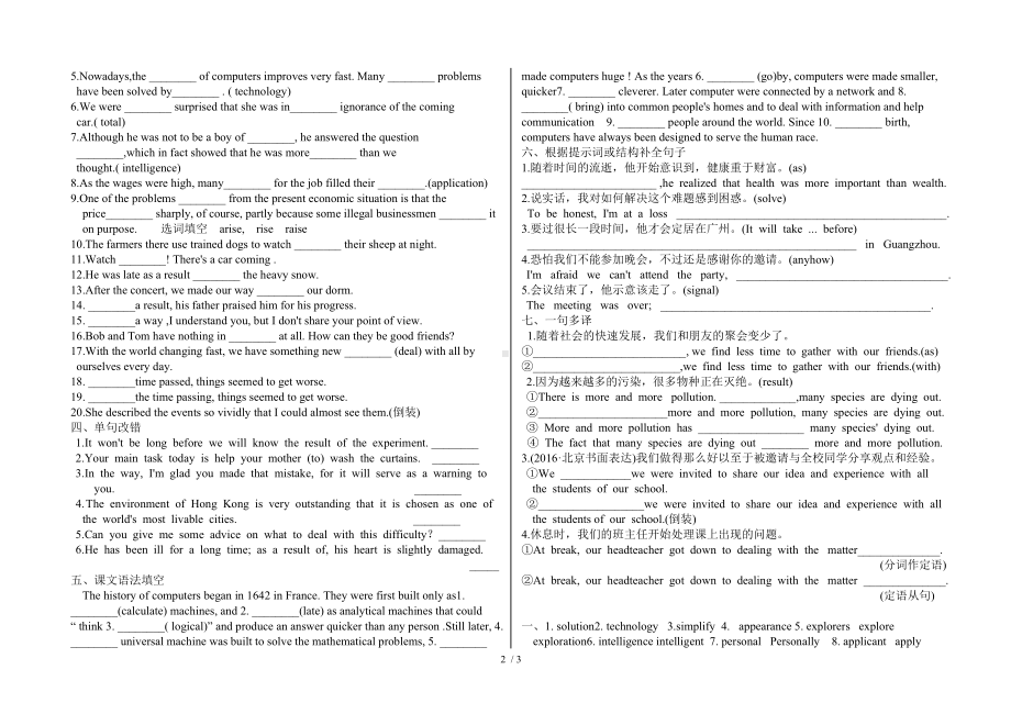 Book2Unit3Computers复习课参考模板范本.doc_第2页