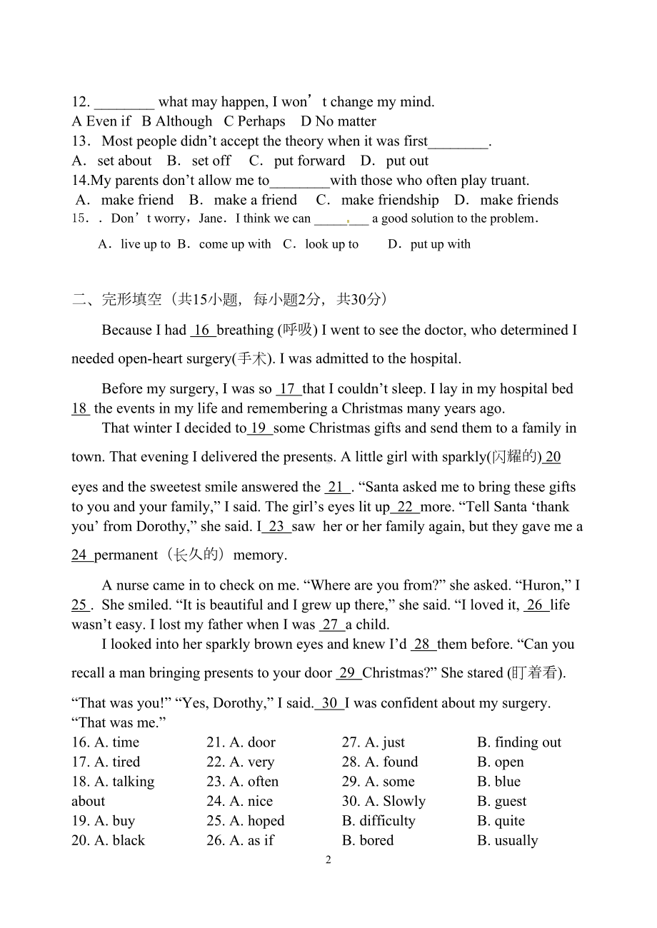 外研版高二英语月考试题附答案(DOC 10页).doc_第2页