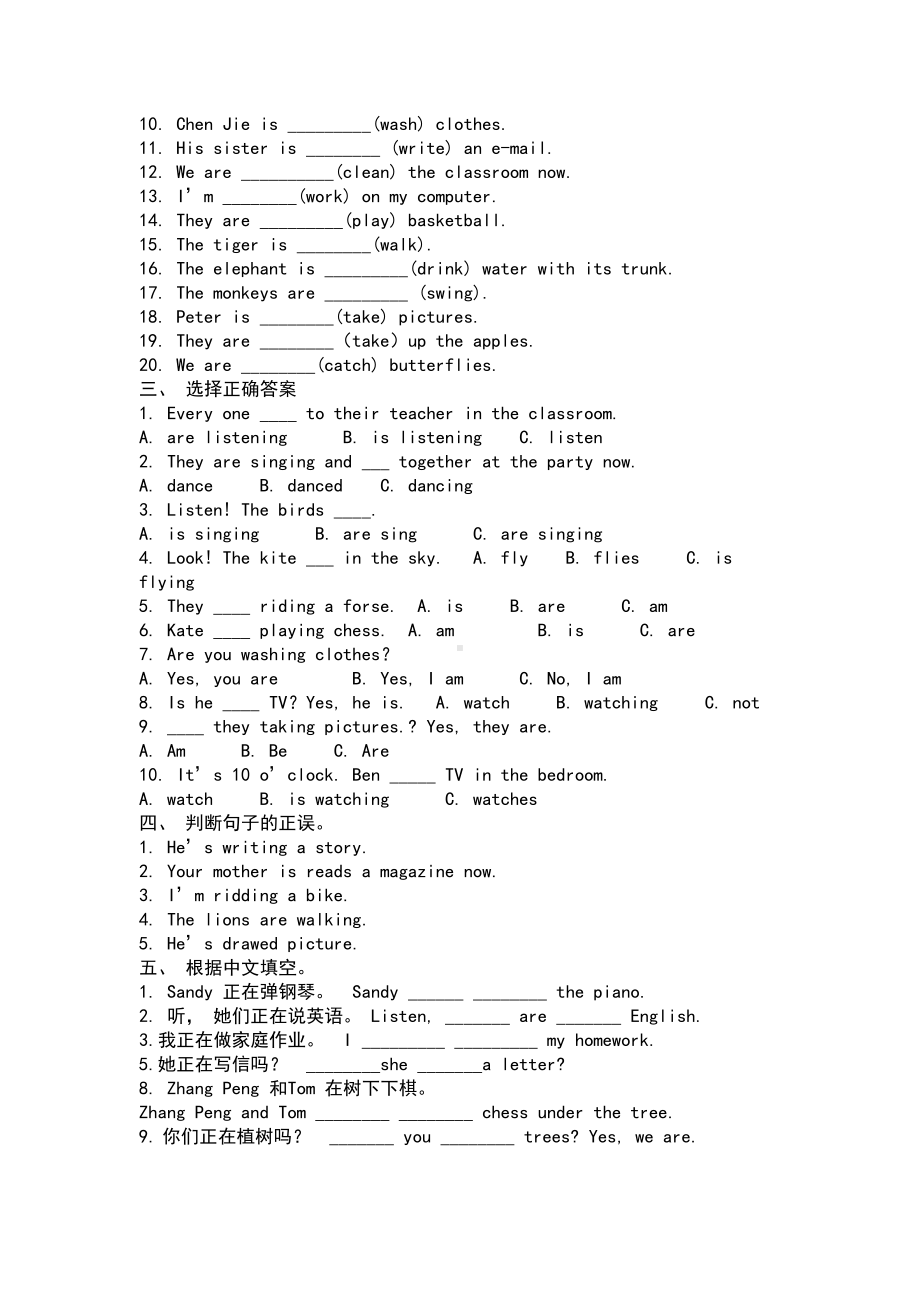 小学英语各种时态练习题(DOC 6页).doc_第3页