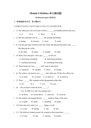 外研版八年级英语下册Module-6-单元测试题附答案(DOC 9页).doc