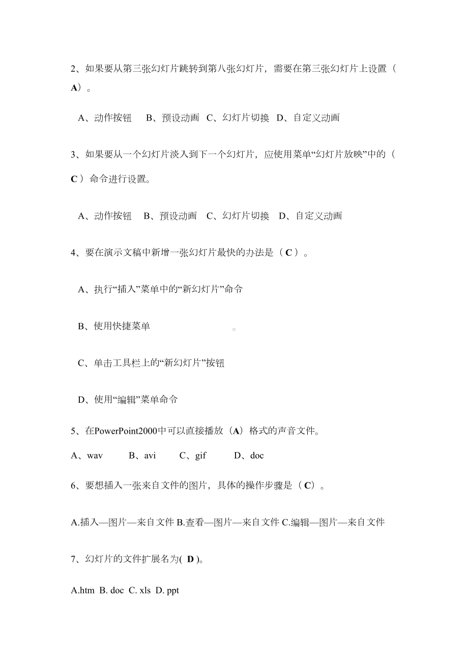 小学六年级信息技术期末试题(DOC 4页).doc_第2页