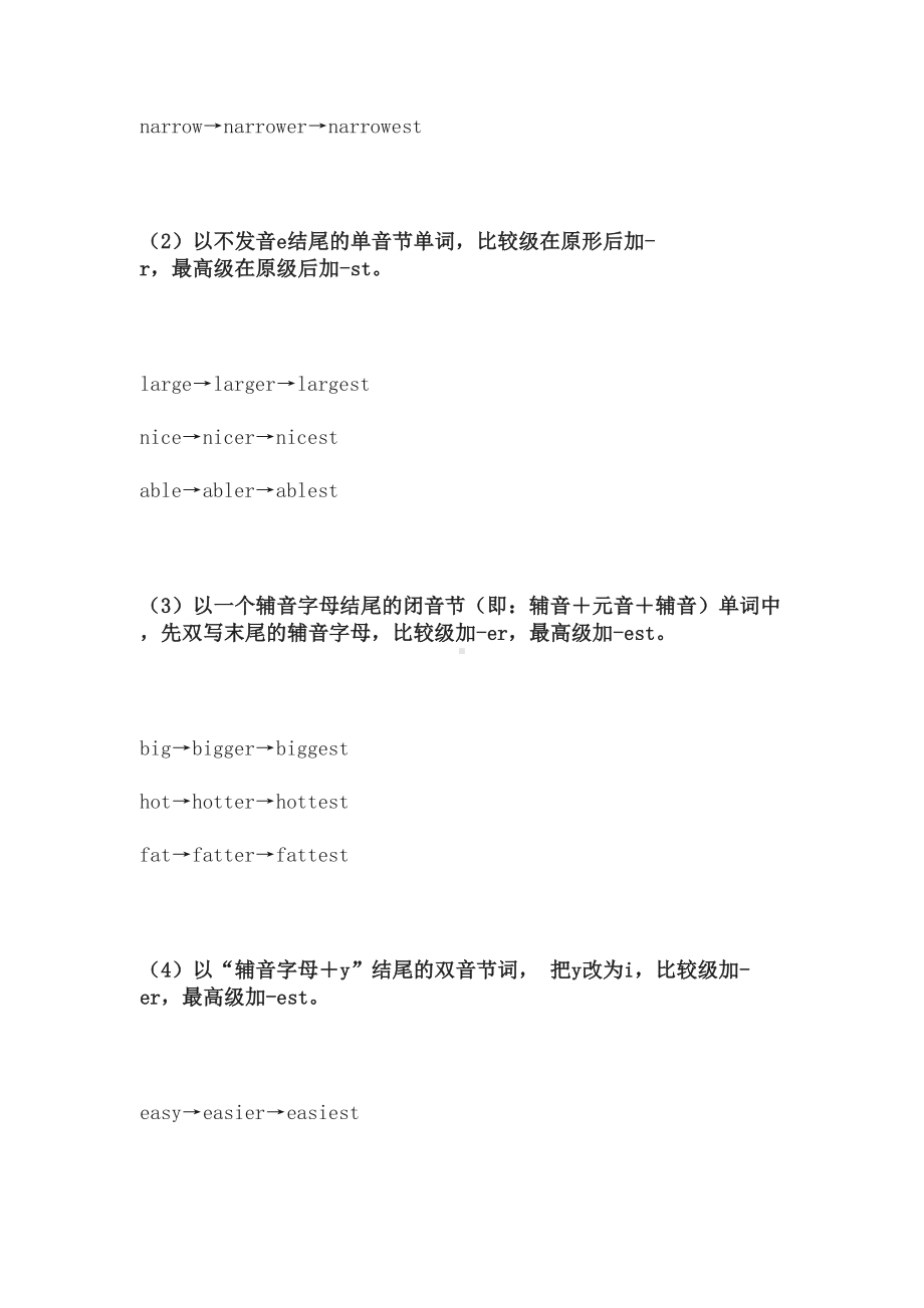 初二英语语法总结大全(DOC 22页).docx_第2页