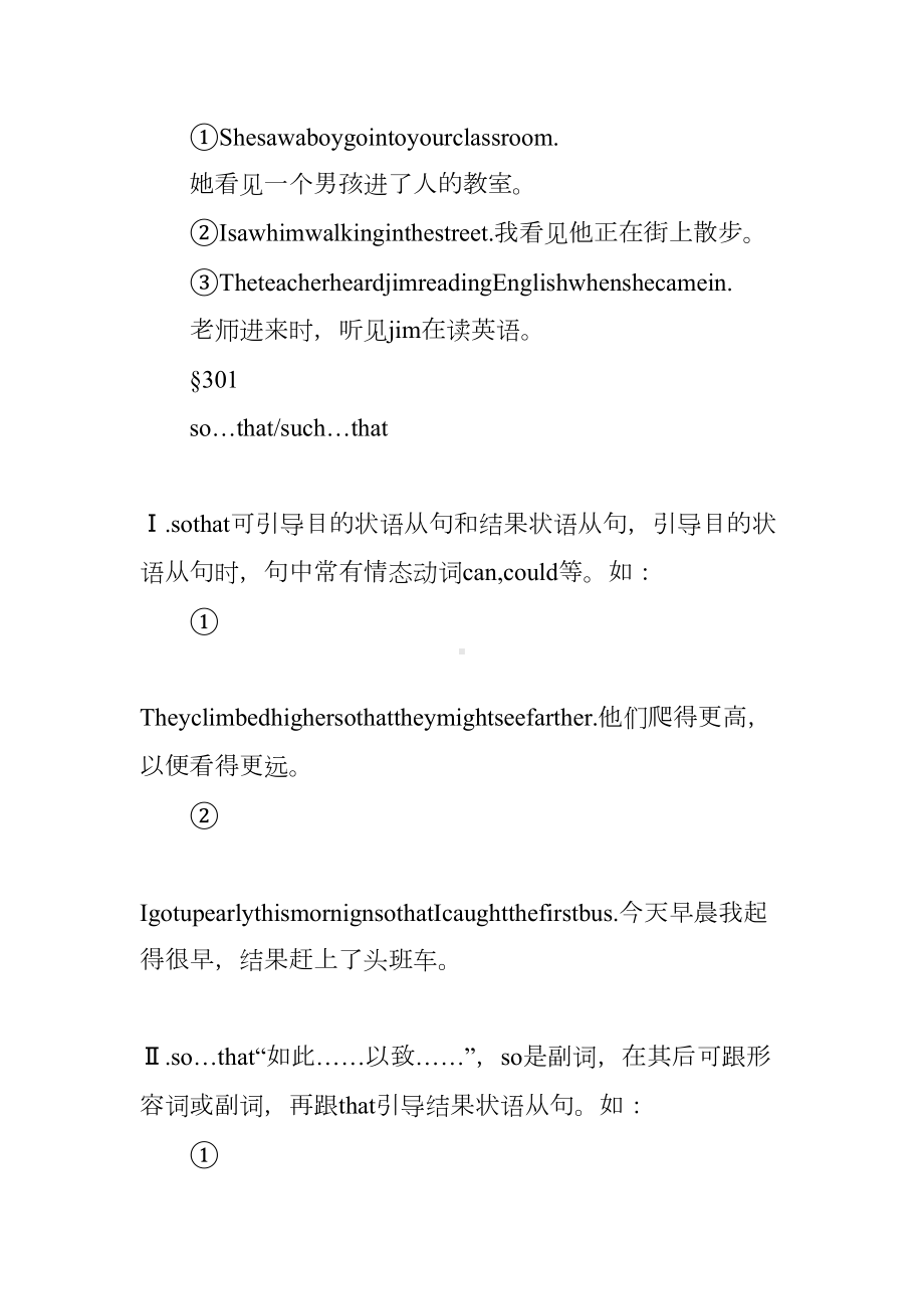 初一至初三全程英语知识点总结及练习(DOC 41页).docx_第2页