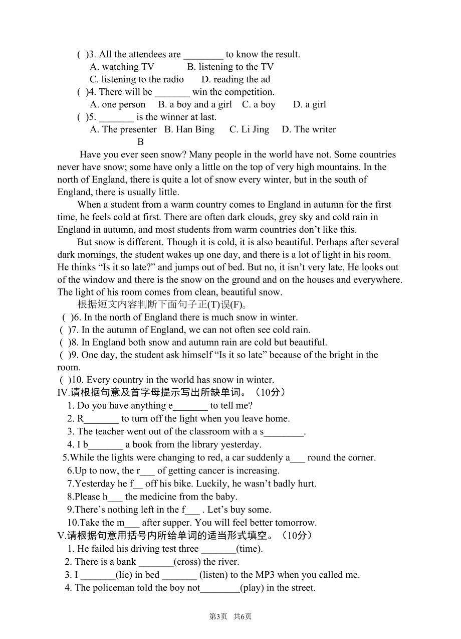 外研版八年级上英语Module8测试题含答案(DOC 6页).doc_第3页