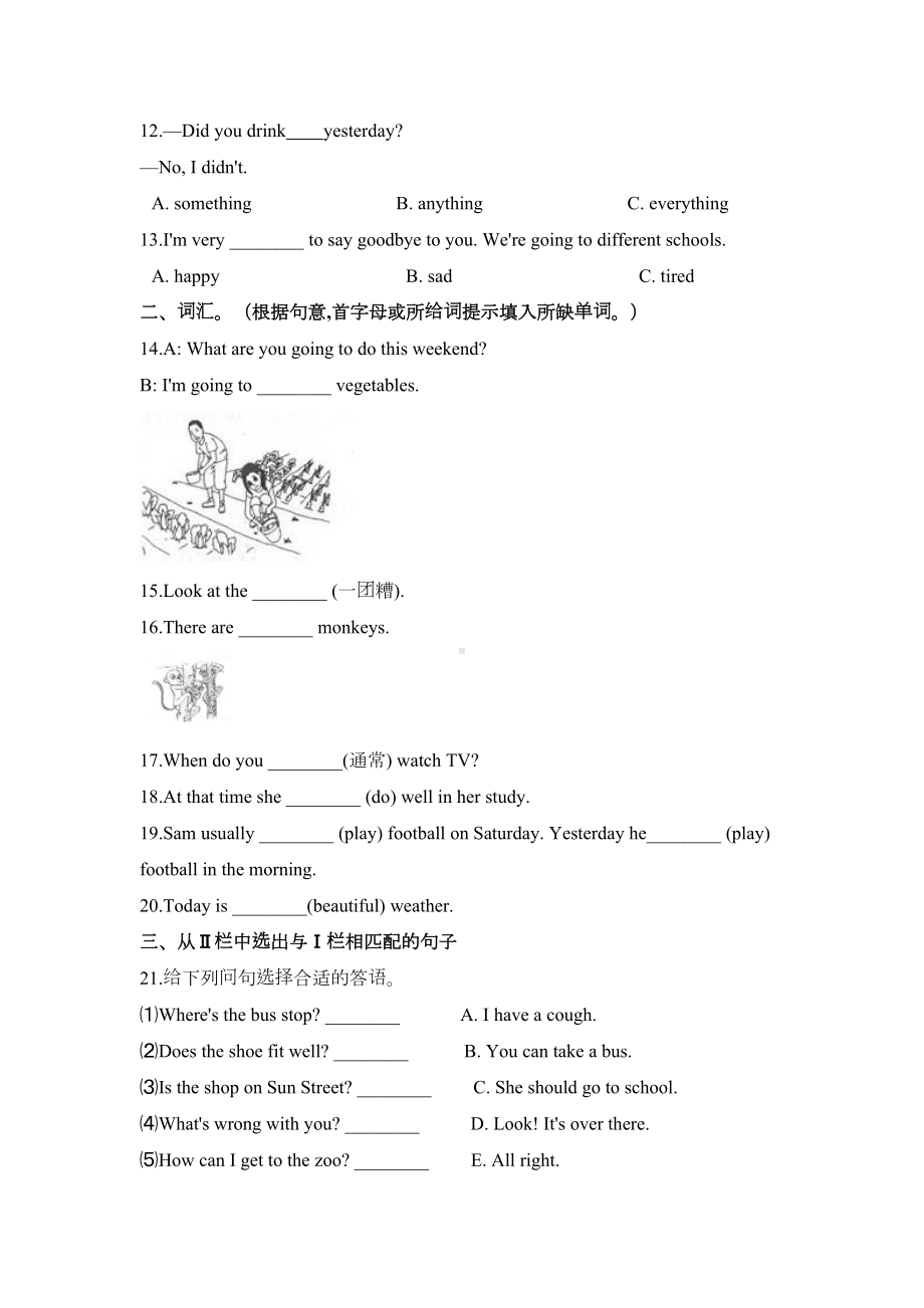 北师大版小升初英语考试题含答案(DOC 7页).doc_第2页