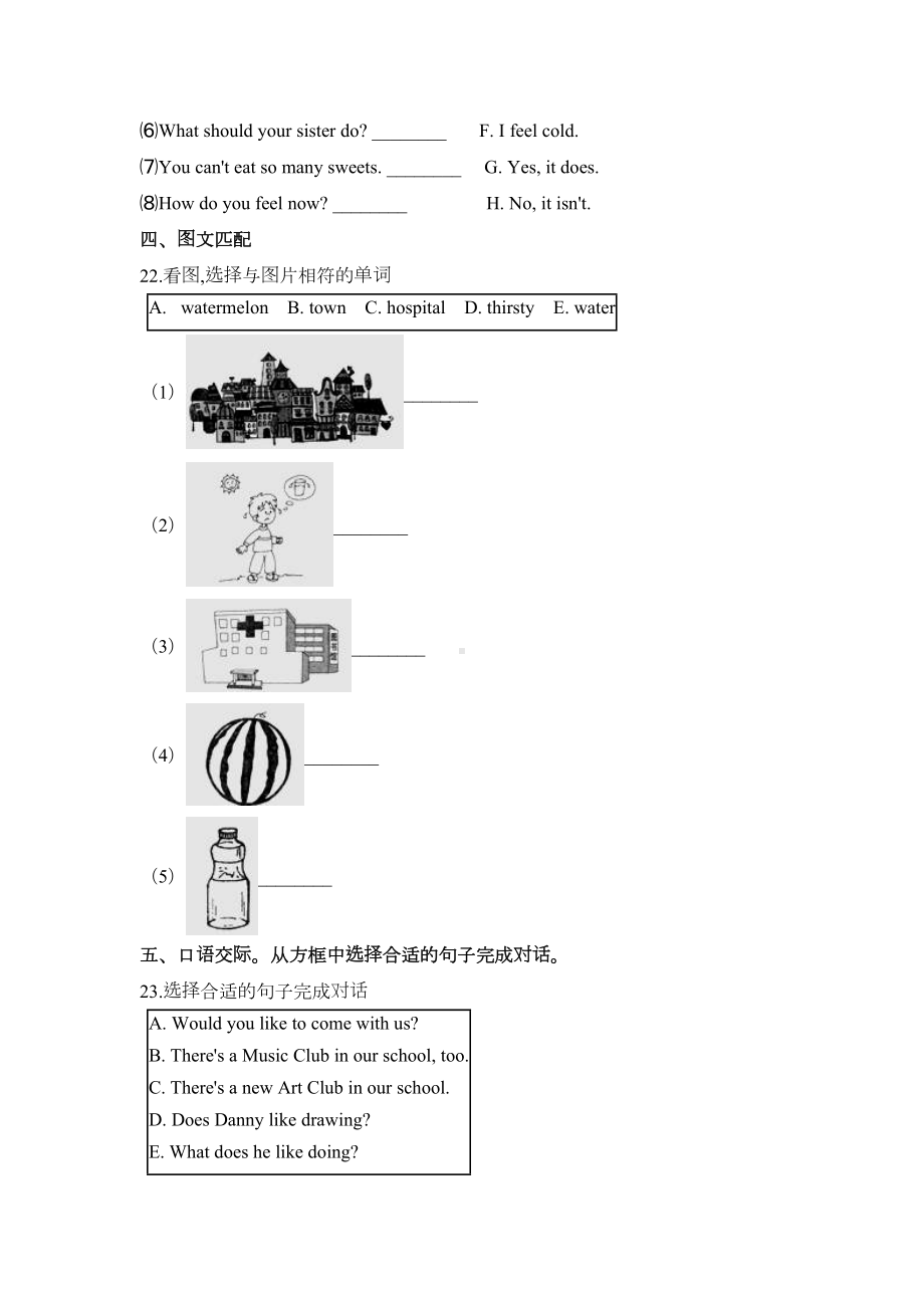 北师大版小升初英语考试题含答案(DOC 7页).doc_第3页