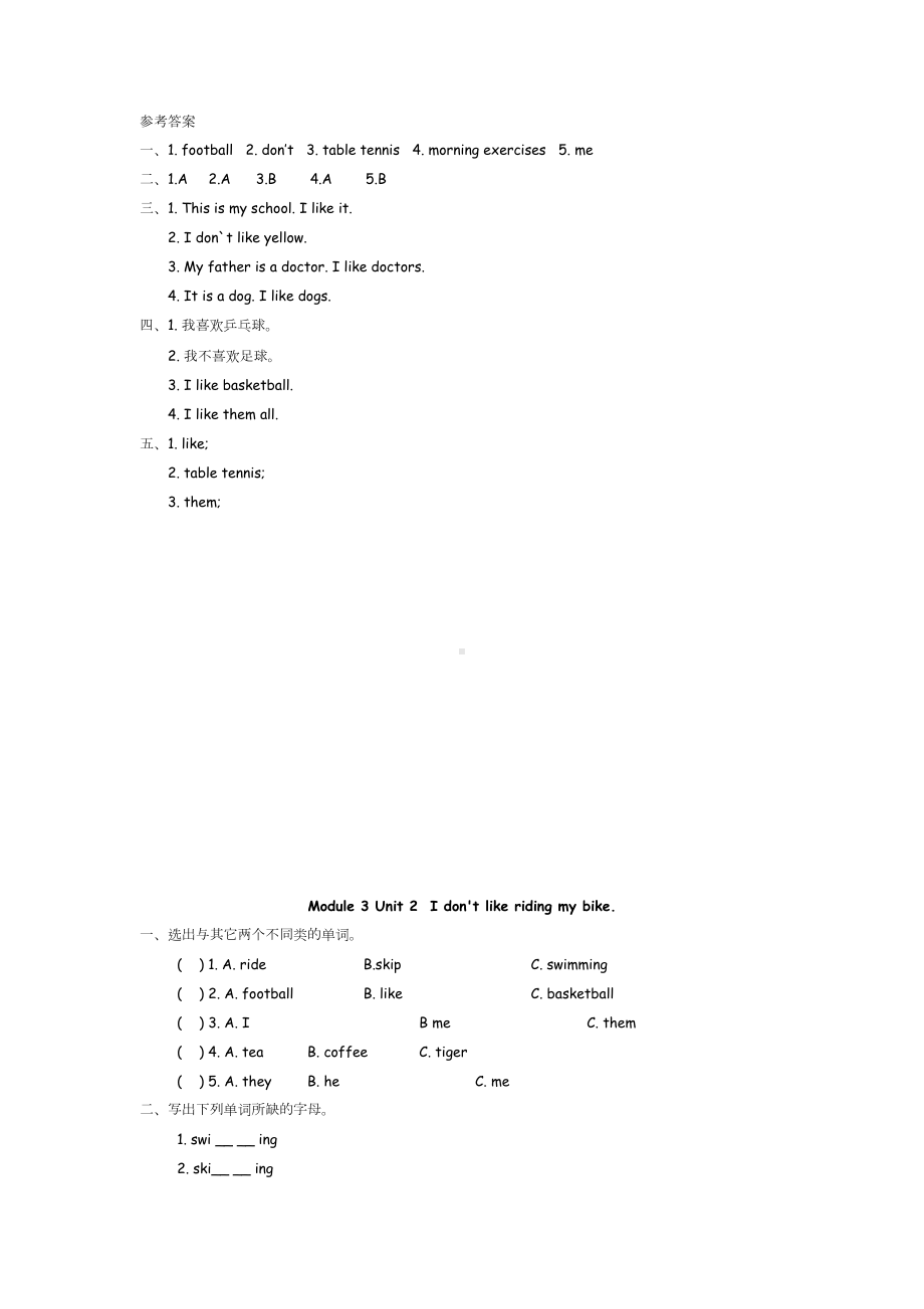 外研版三年级英语下册Module-3课时练习题及答案(DOC 4页).doc_第2页