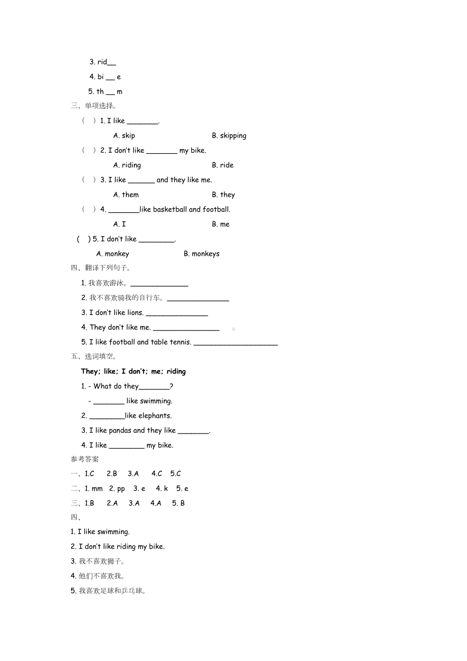 外研版三年级英语下册Module-3课时练习题及答案(DOC 4页).doc_第3页