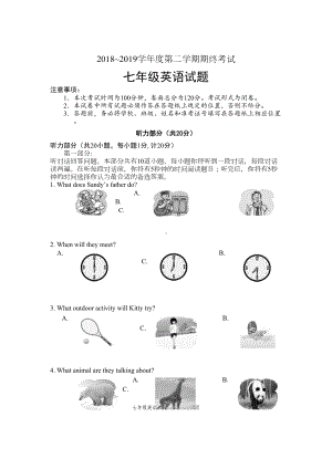 初一下学期期末考试试卷英语试题(含答案)(DOC 13页).doc