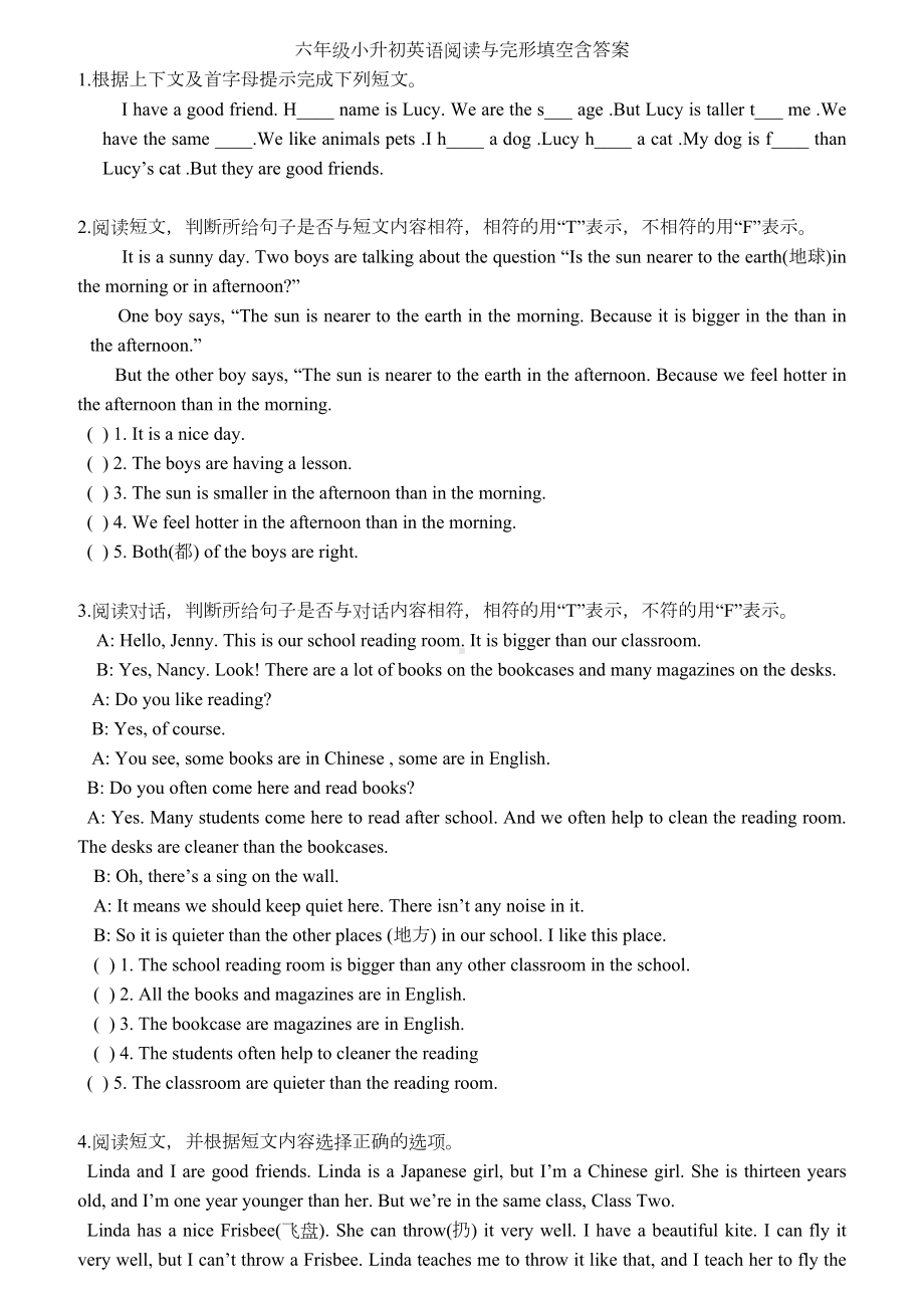 小升初英语阅读完形附答案(DOC 19页).doc_第1页