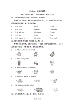 外研版七年级英语上册Module-4-Healthy-food-训练测试卷(DOC 11页).doc