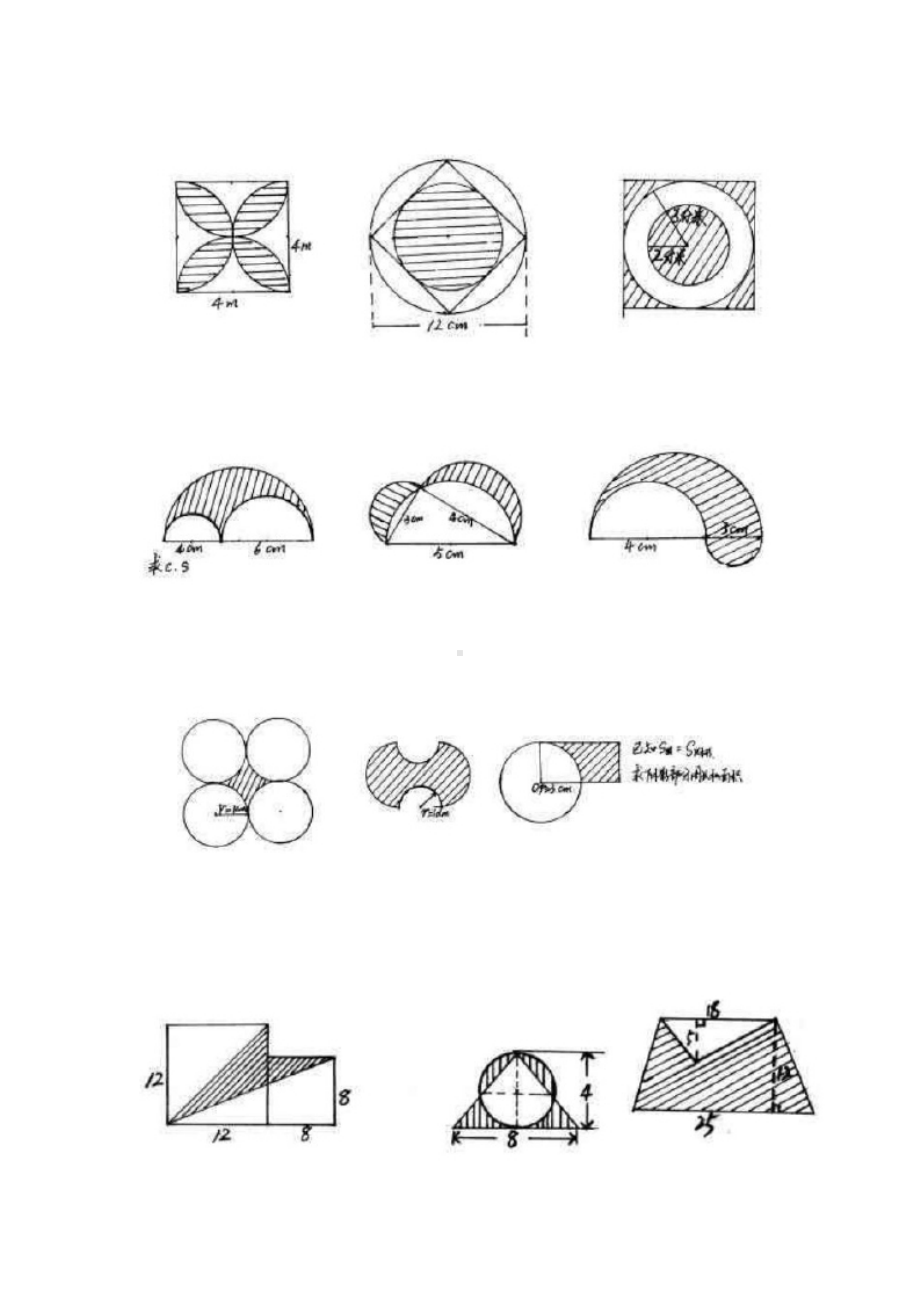 小学六年级数学《求阴影部分面积》练习题(DOC 7页).doc_第2页