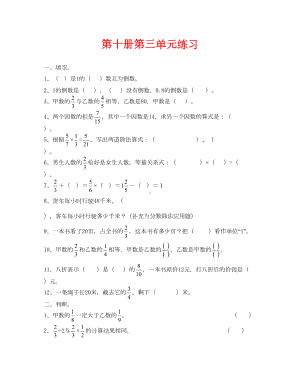 北师大版五年级数学下册第三单元练习题(通用)(DOC 4页).doc